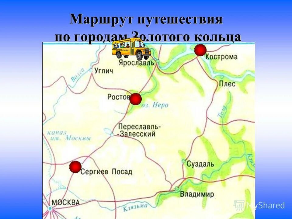 Золотое кольцо России. Карта золотого кольца России. Карта золотого кольца России с городами. Золотое кольцо России 3 класс.