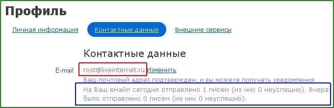 Что делать если перестало приходить. Почему перестали приходить письма от определенного отправителя.