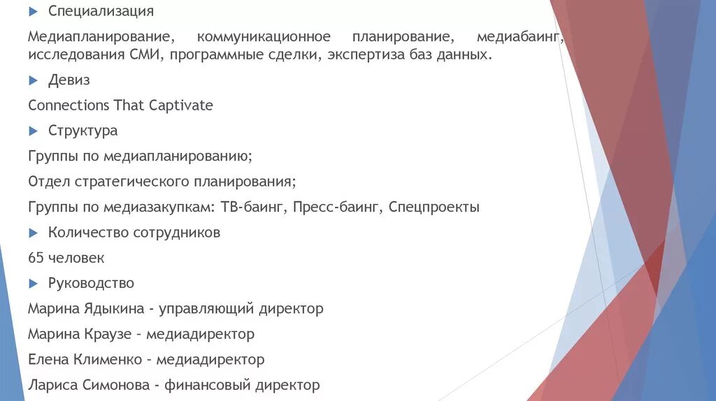 Зачем математика медиабайеру. Медиабайер примеры. Медиаселлеры это. Медиабайер это кратко. Медиабаинг это.
