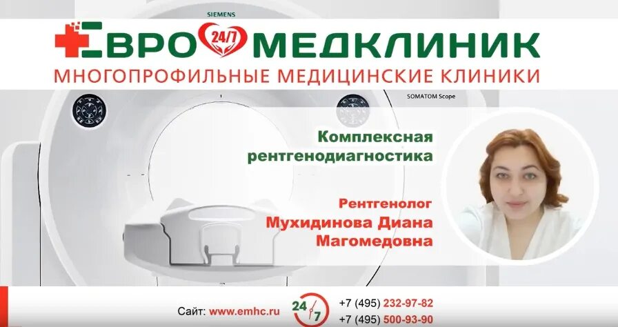 Номер регистратуры евромеда. Клиника на сиреневом бульваре 32а. медицинский центр евромед. евромедклиник сиреневый бульвар. номер телефона медицинского центра.