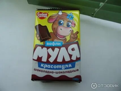 Муля