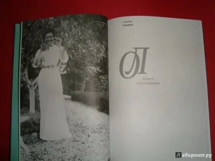 2 судьбы читать