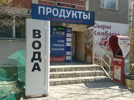 Групп еда симферополь