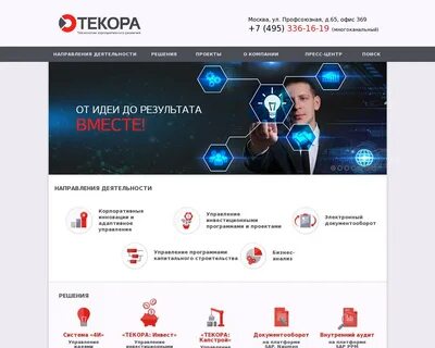 Инвестиционная программа москвы