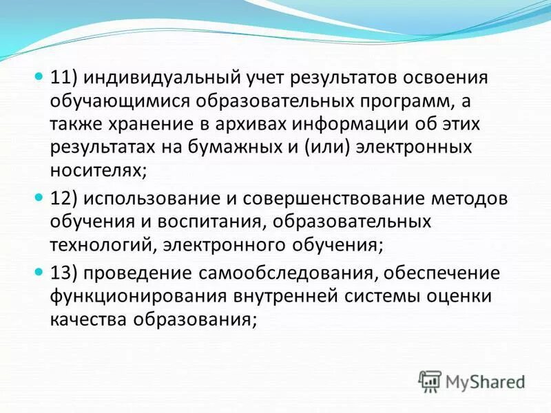 освоение обучающимся