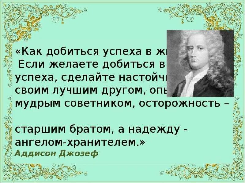 Как достичь желаемого