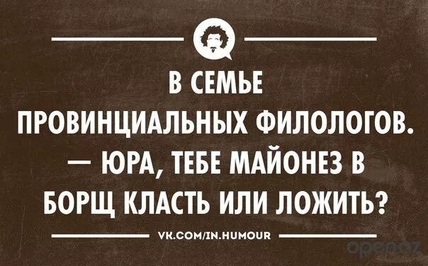 Русский язык шутит. Юмор филологов. Филологические шутки. Анекдоты про филологов. Филолог прикол.