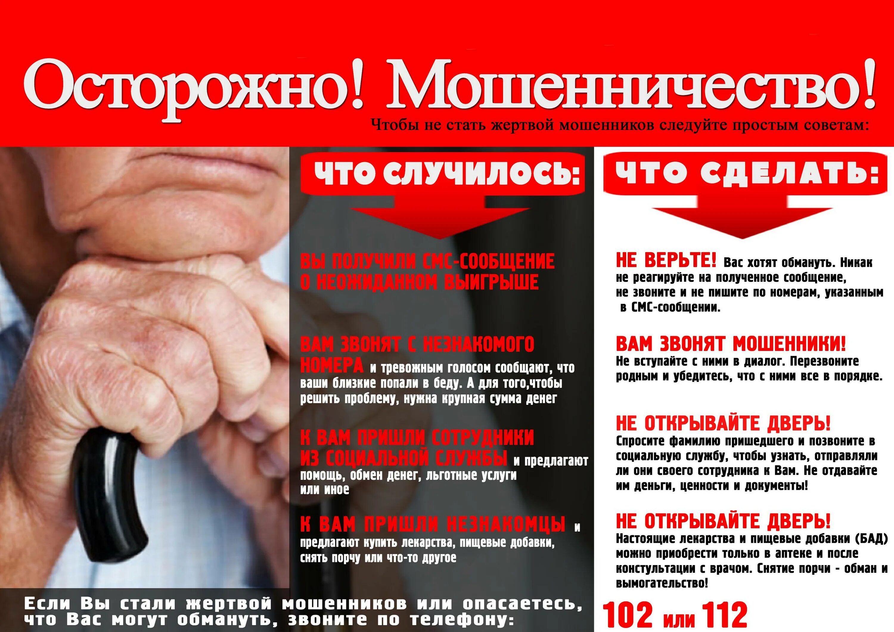 Как защитить старшего