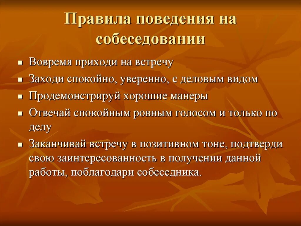 Самопрезентацию как демонстративное поведение