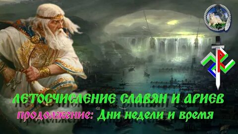 Ариев 2