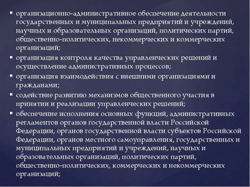 Коммерческая деятельность в образовательном учреждении. Что подразумевает государственное обеспечение. Контроль в общеобразовательном учреждении