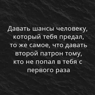 Предатель мы сможем без тебя читать