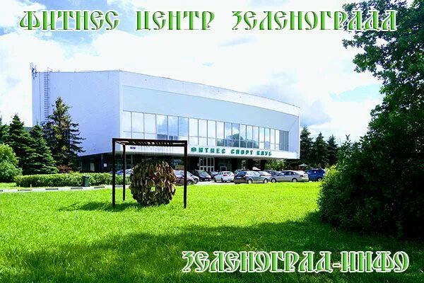 Времена года клуб зеленый город
