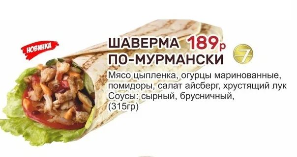 Три соуса работа. Три соуса. 3 соуса меню. три соуса заполярный. три соуса заполярный меню.