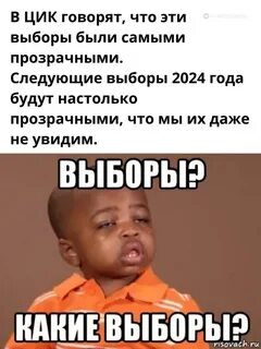 Выберите про