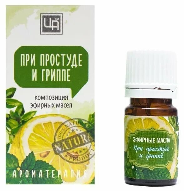Эфирные масла от насморка и простуды. Эфирные масла от насморка и простуды. Эфирные масла царство ароматов. Царство ароматов / композиция эфирных масел "при простуде и гриппе. Натуральные масла.