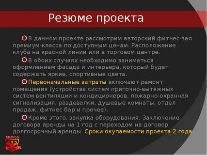 Цель фитнеса