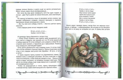 Читать рассказ город