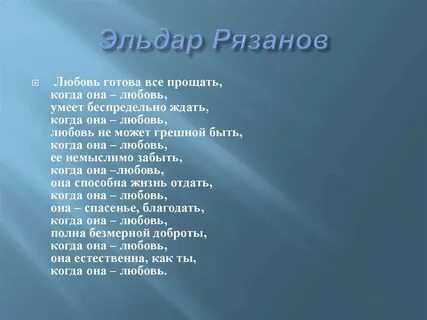 Расскажи мне о любви извини последняя любовь