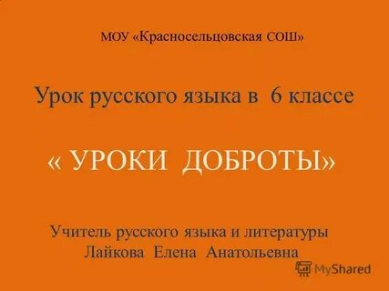 Рассуждение видеоурок 5 класс