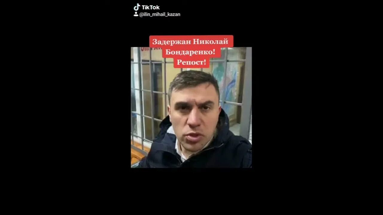 Николая Бондаренко арестовали.