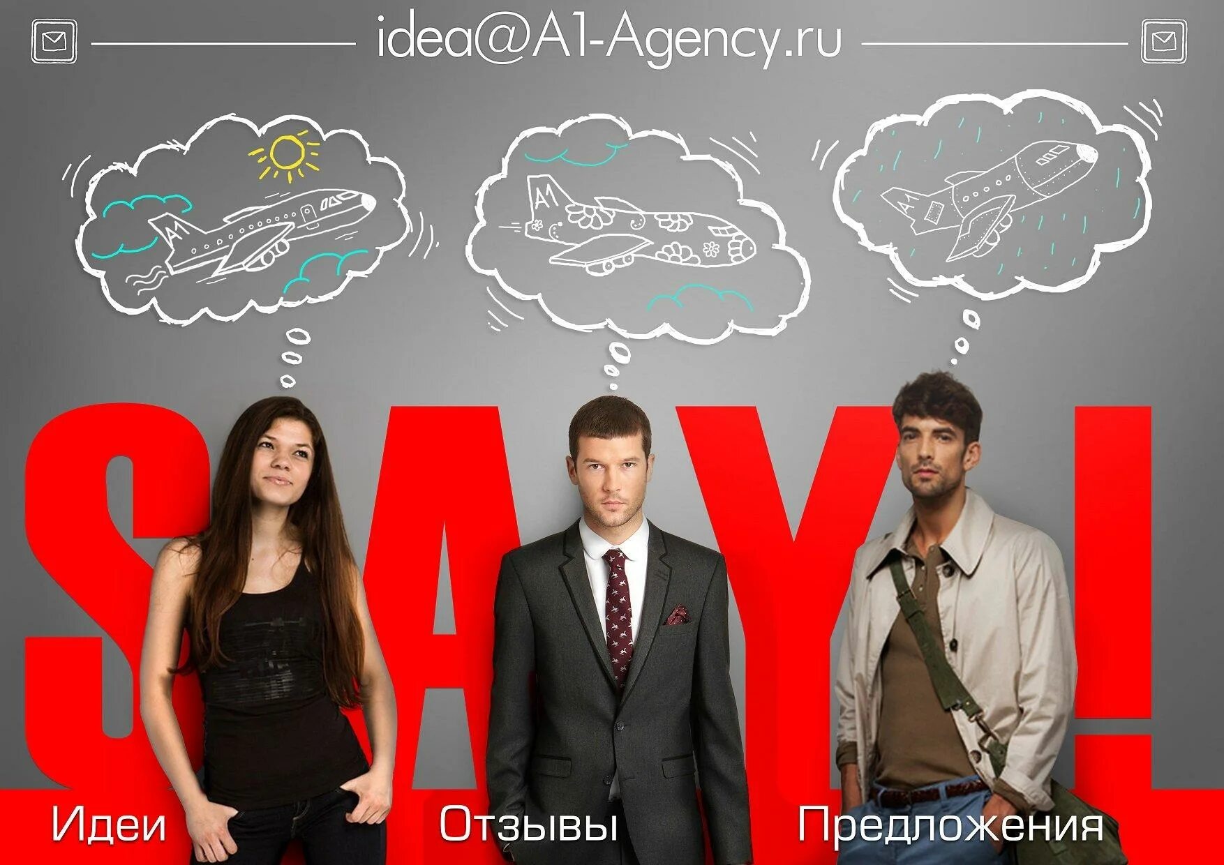 Agency 1. БТЛ агентство. А1 агентство. Специалист в рекламных или PR-агентствах. BTL агентство Москва.