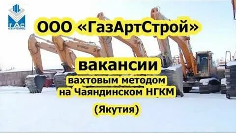 Сах работа