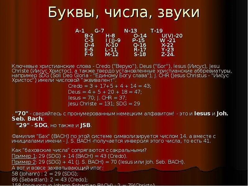 Как будет звучать цифра