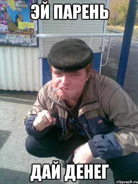 Две бутылки алкоголя. Мемы псс парень. Парень давай напьемся эй эй. Парень давай напьемся эй эй. Парень давай напьемся эй эй.