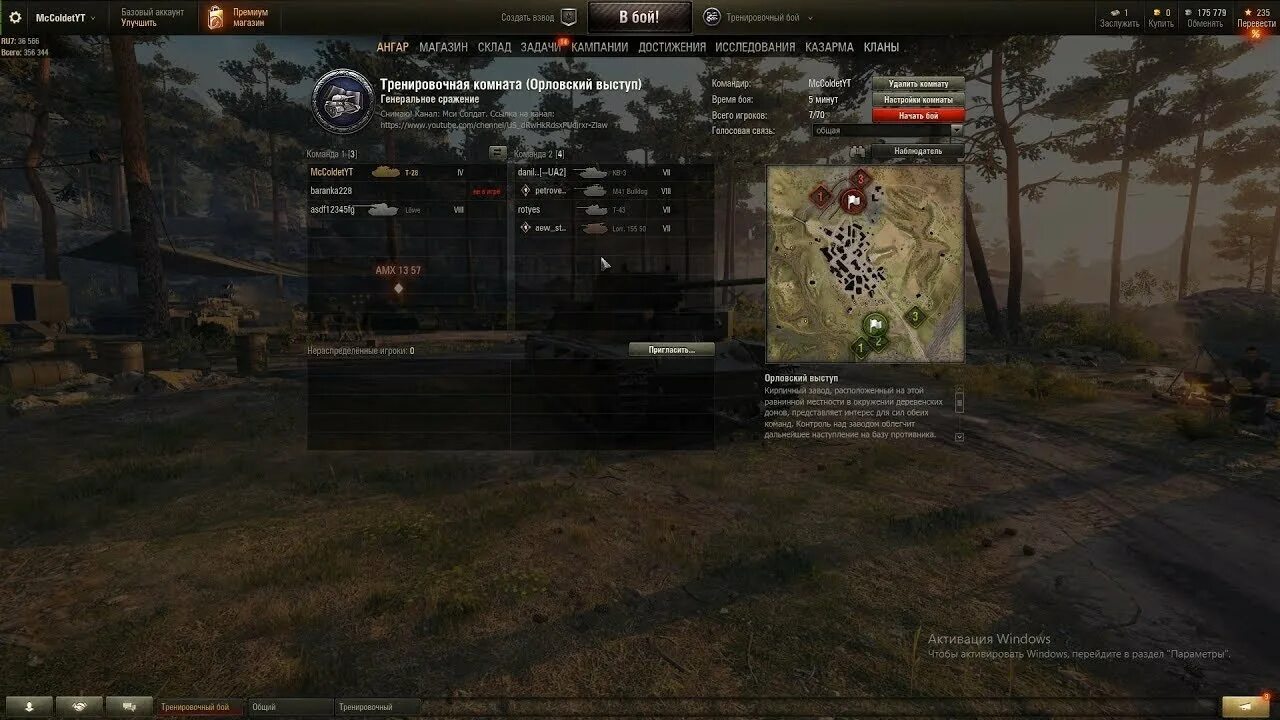 Как отключить генеральное сражение. Орловский выступ wot. карты вот орловский выступ. карта орловский выступ ворлд оф танк. генеральное сражение wot.