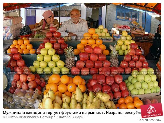 Купил на рынке папа. Продвинутый торговец фруктами. Рынок фруктов в Восточном районе. Кавказец на рынке торгует фруктами. Фотографии формы торговцев фруктами.