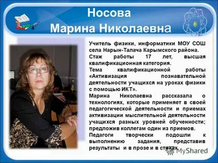 Учитель физики и информатики