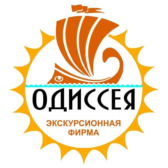 Название для фирмы экскурсий. Пак групп. Компания одиссей. Логотип для компания одиссей. Компания одиссей.