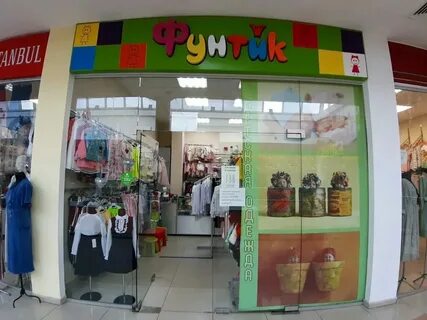 Детские магазины курск каталог