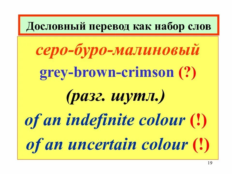 Как переводится of. Дословный перевод примеры. Как переводится. Как перевод. Дословный.