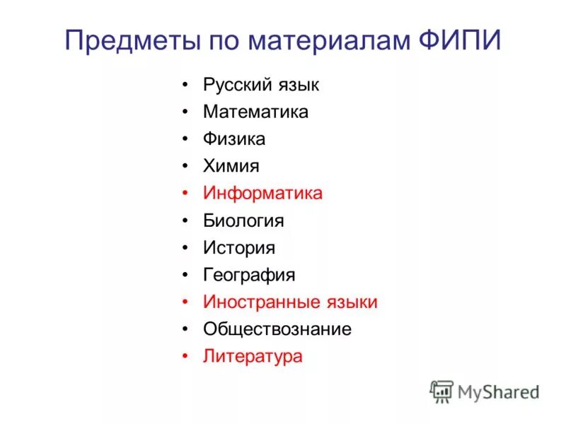 Домашние работы 4 класс. Предметы егэ. Минимальный проходной балл по огэ. Досрочный и основной период егэ. Школьные предметы егэ.