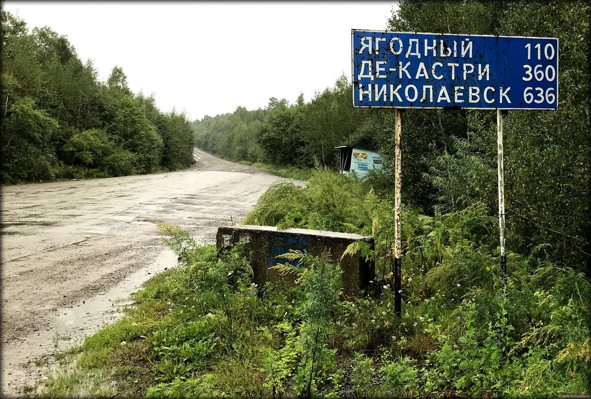 Селихино Николаевск-на-Амуре дорога. Трасса Хабаровск Николаевск на Амуре. Трасса Комсомольск Николаевск на Амуре. Дорога на Николаевск на Амуре.