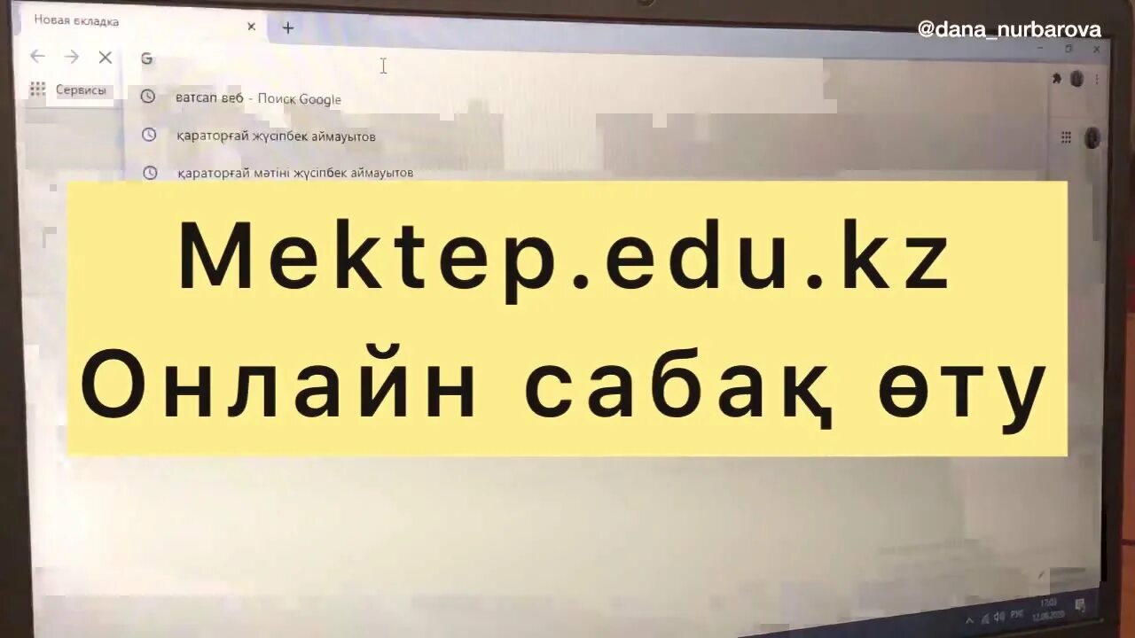 Mektep edu kz. Мектеп еду кз. Mektep.edu.gov.kg. Еду.мектеп.КЖ. Https attestat edu gov kg