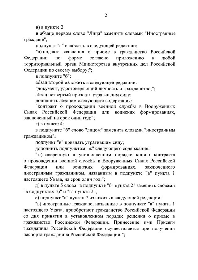 Сво контракт контракт. Новый контракт вс РФ. О предоставлении сведений о военнослужащем. Заключил контракт получи гражданство России.