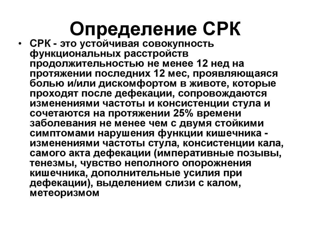Вылечить кишечника навсегда. Синдром раздраженного кишечника. синдром раздражонова кешечни. синдром раздраженного кишечнечник. синдром нервного кишечника.