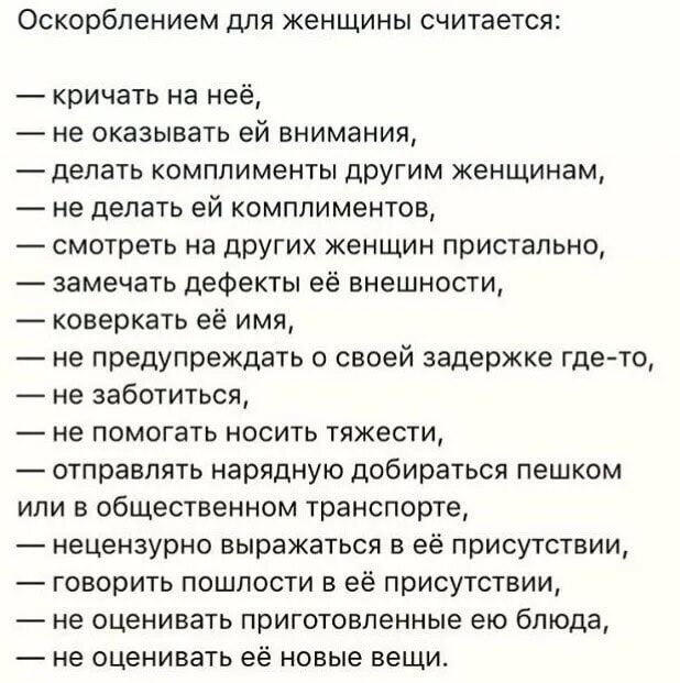 Оскорбительные слова для женщин. Самое обидное слово для женщины. Матерные оскорбления. Самые обидные слова. Как можно обозвать словами