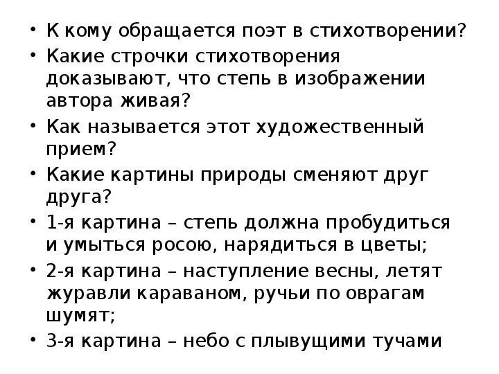 Анализ стихотворения деревня пушкин. А с пушкин к другу стихотворцу 1814. Проанализировать стихотворение. Анализ стихотворения гумилева наступление. Анализ стихотворения.