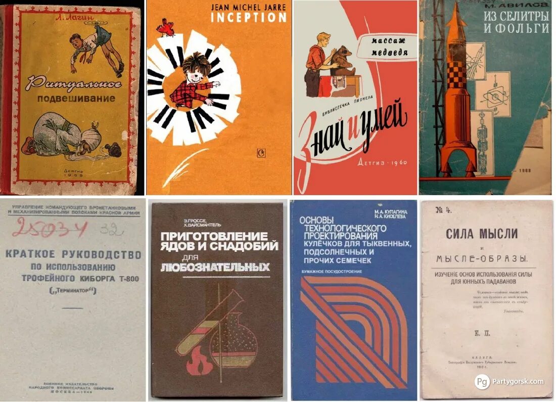 Приготовление ядов и снадобий для любознательных. Книги про яды и изготовления. Обложка книги приготовление ядов и снадобий. Энциклопедия ядов книга. Приготовление ядов и снадобий для любознательных.