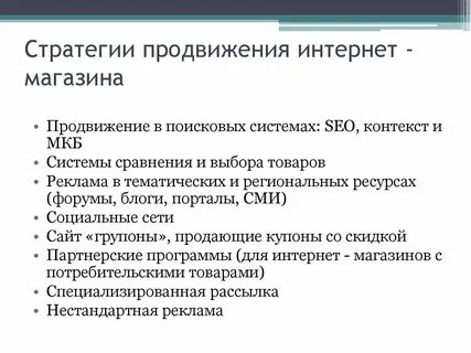 Продвижение международных проектов