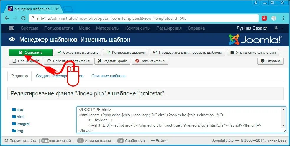 Joomla файлы. Protostar joomla. двоятся дополнительные фото в джумле.