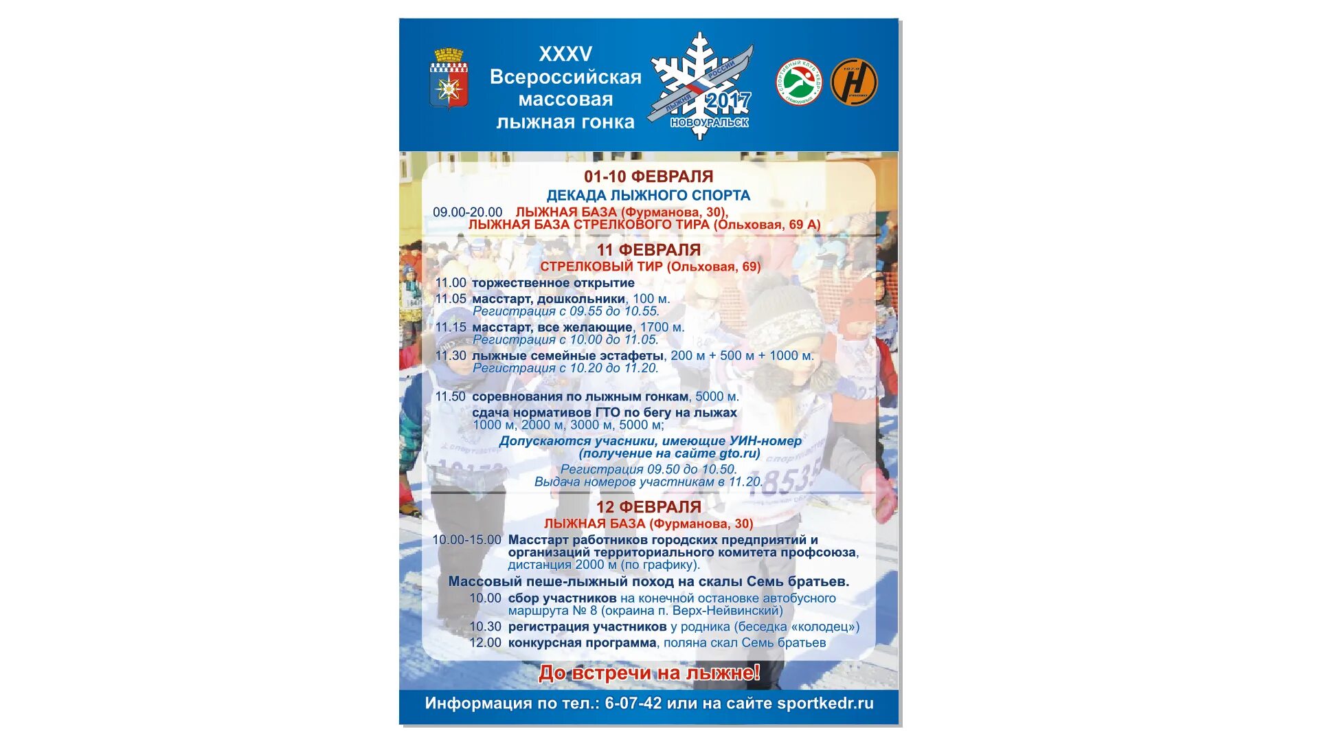 анализы новоуральск. услуги медицинского центра. анализы новоуральск. мбук библиотека новоуральск. расписание приема врачей поликлиника снежинск.