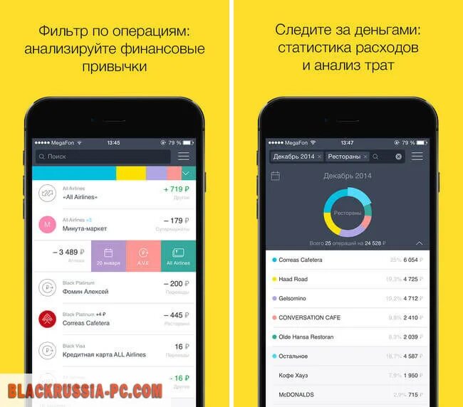 Приложение тинькофф не устанавливается на андроид. Интерфейс приложения тинькофф. интерфейс мобильного приложения тинькофф. тинькофф банк приложение. интерфейс мобильных банковские приложения.