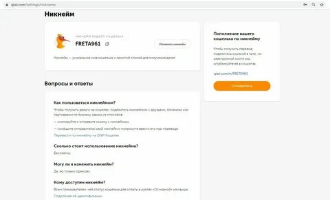 Почему нельзя перевести с вб кошелька