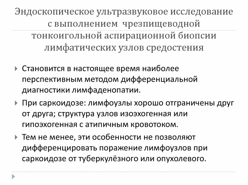 Биопсия сторожевого лимфоузла (БСЛУ). Лечение или диагностика? Видео