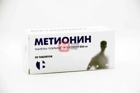 Метионин таблетки покрытые оболочкой отзывы